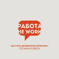РАБОТА НЕ WORK // Озвучка // Ярослав Строганов