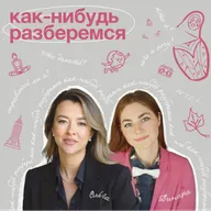 10 - Кто такие эти взрослые?