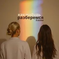 Тизер 2 сезона и новости