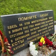 Аудиогид по мемориальному комплексу «Ксты» (Тверская область).
