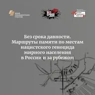 Аудиогид по мемориальному комплексу «Дулаг-126» (Смоленск).