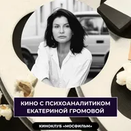 Разбор фильма «Убийство священного оленя»