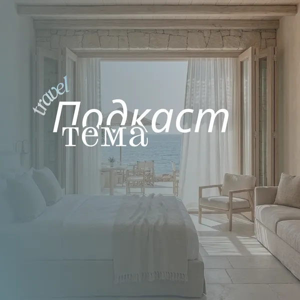 Как турагенту найти клиентов?