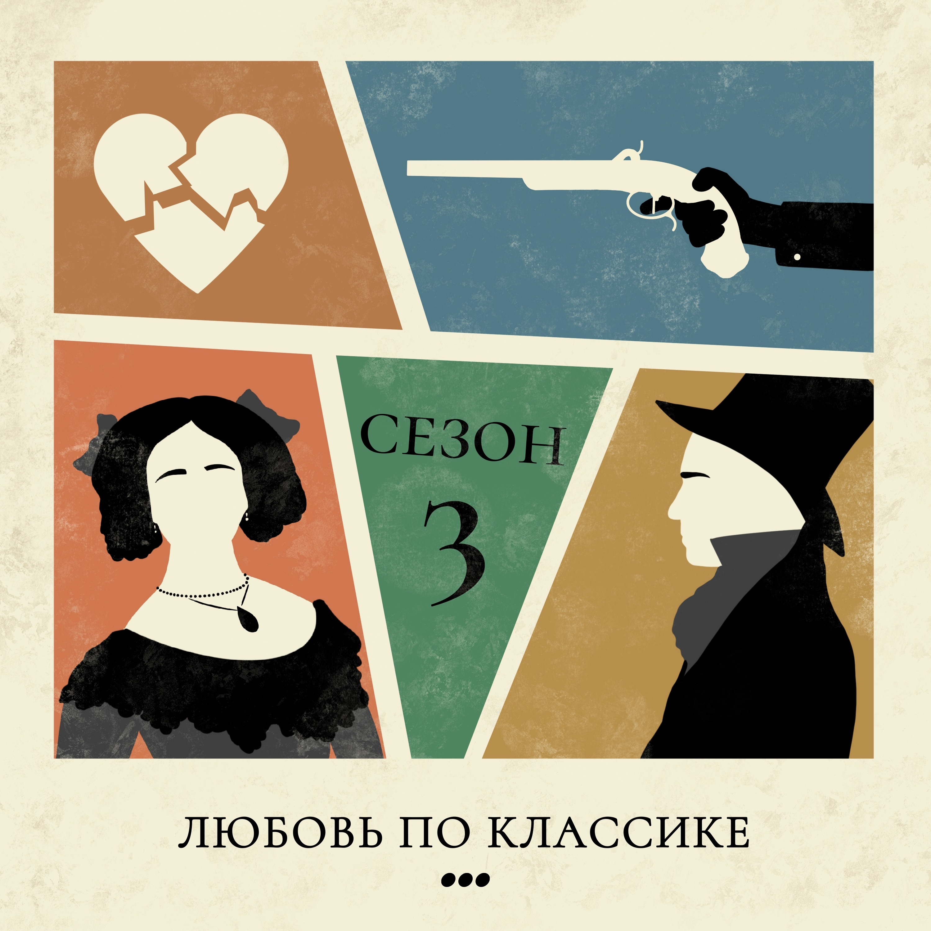 Эрих Мария Ремарк - главный романтик 20 века podcast