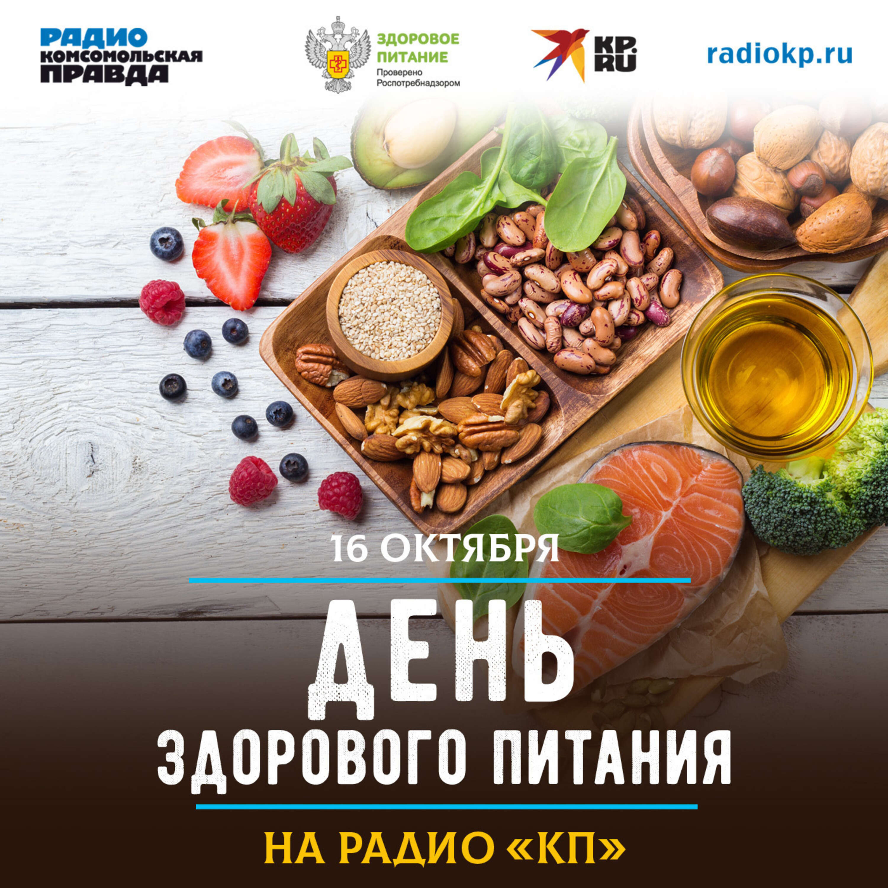 5 правил здорового питания episode artwork