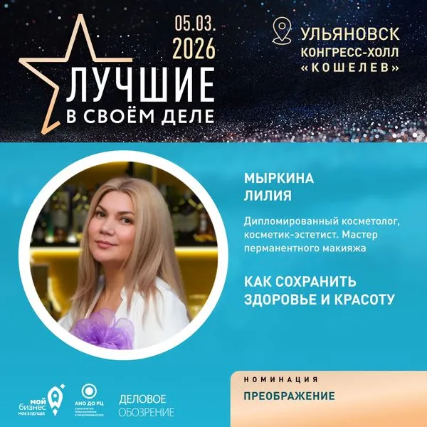 КАК СОХРАНИТЬ ЗДОРОВЬЕ И КРАСОТУ