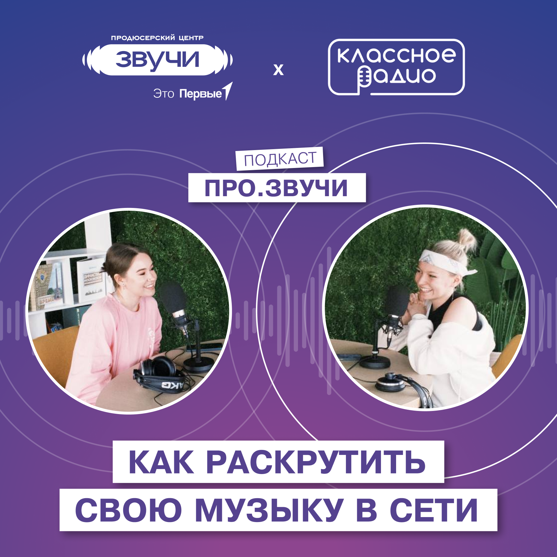 ПРОЗВУЧИ. Путь героя: от записи до релиза episode artwork