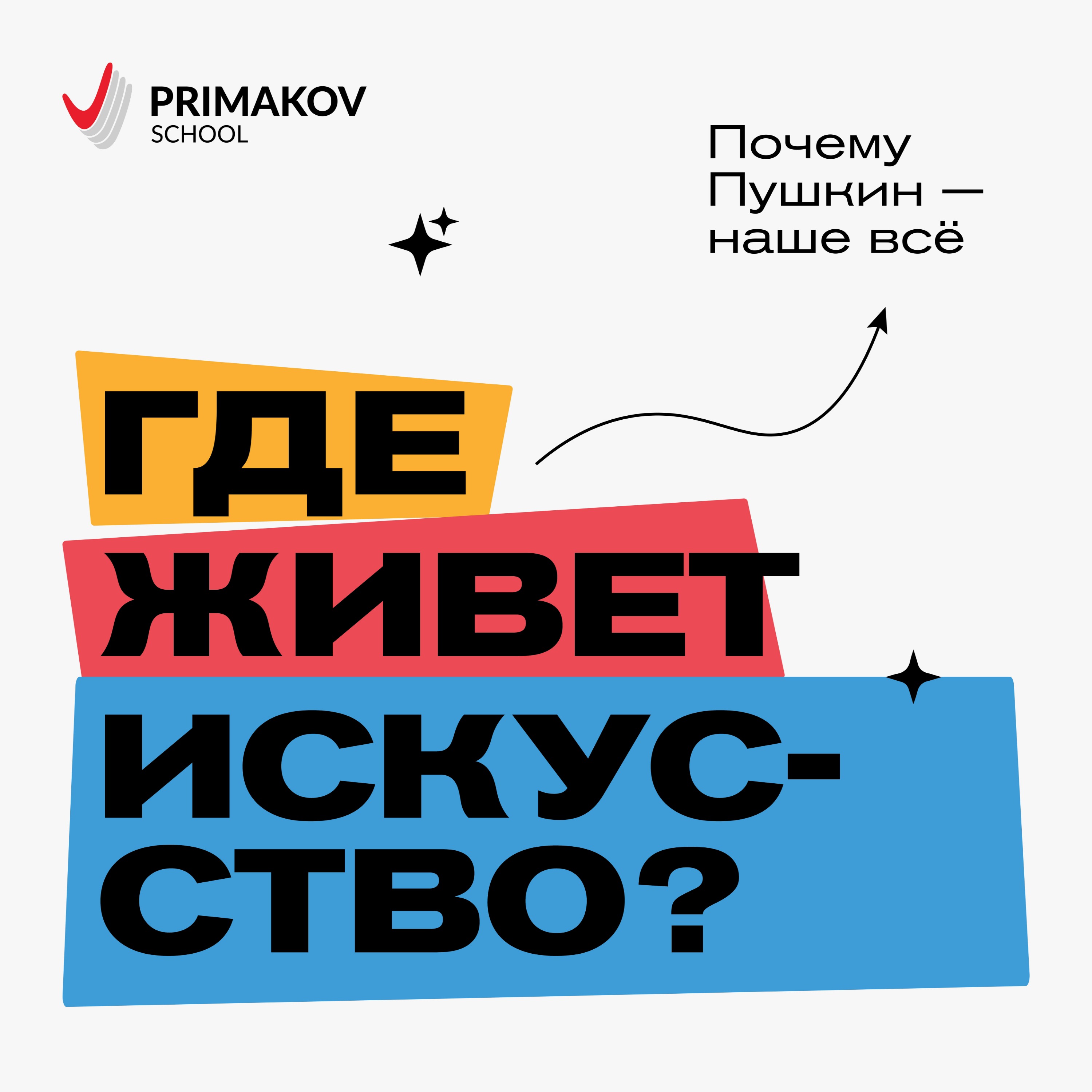 Где живет искусство. Эпизод восьмой. Чёрный квадрат Казимира Малевича. episode artwork