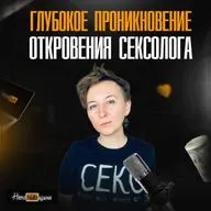 Мария Вольман об оргазмах на бумажке: почему техники без психологии не работают