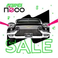 Черная пятница и новогодние распродажи: что выгоднее?