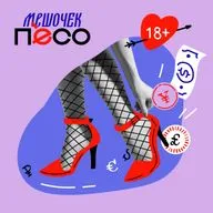 Сколько стоит любовь? Проституция на Руси