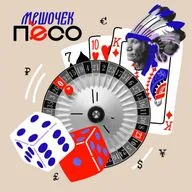 Краснокожие миллионеры: как построить индейское казино?