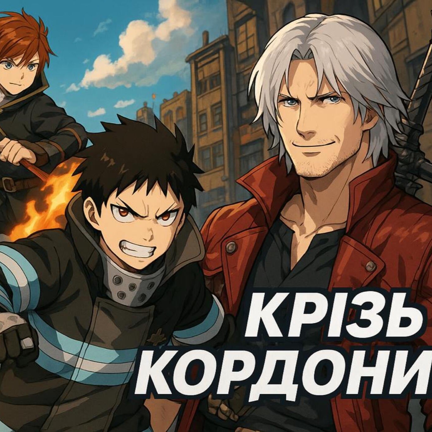 Devil may cry, Fire force, Lazarus і інші онгоїнги в новинах episode artwork