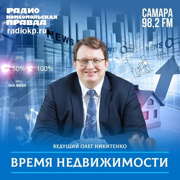 Время недвижимости