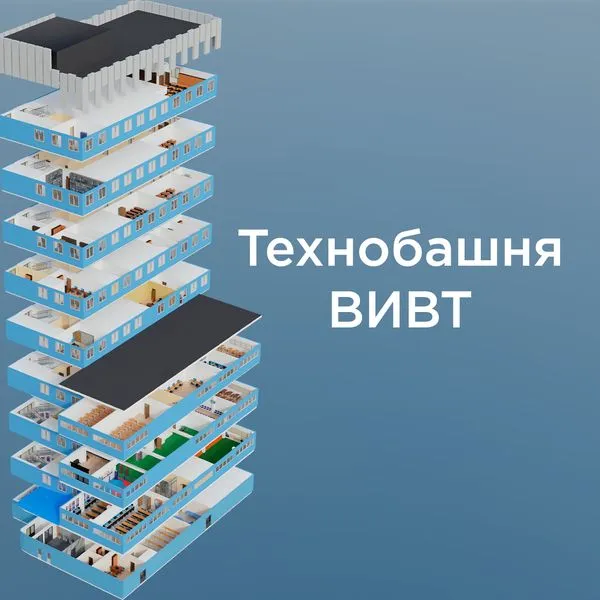 Технобашня ВИВТ