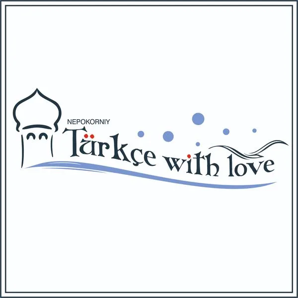 Турецкие байки