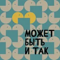 Бэкон. Жить по плану