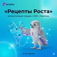Как выстроить продажи, которые не зависят от сейлов: Алсу Бикбаева | Рецепты роста