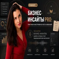 Бизнес-факапы: ошибки, которые стоят предпринимателям миллионы