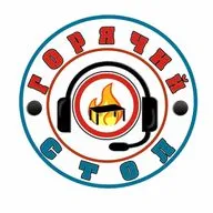 Горячий стол - 05.10.2025