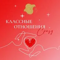 Мужчина и женщина: рискуем вместе