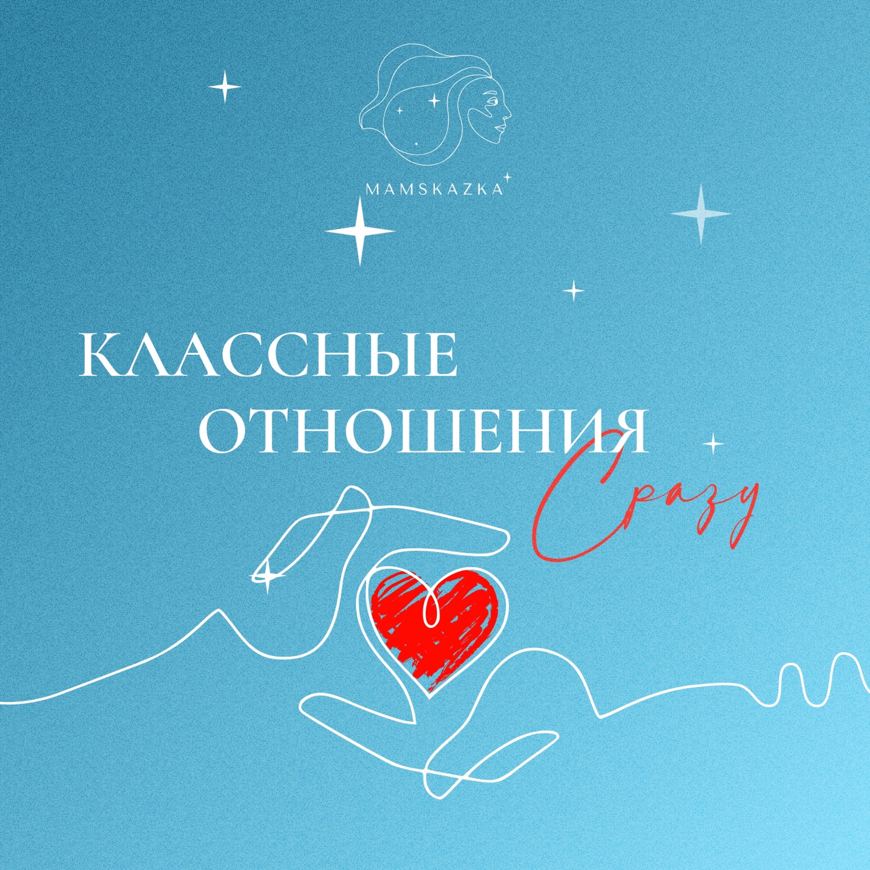 Госслужба глазами женщины и матери - с Мариной Силантьевой episode artwork