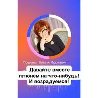 Ольга Муравич