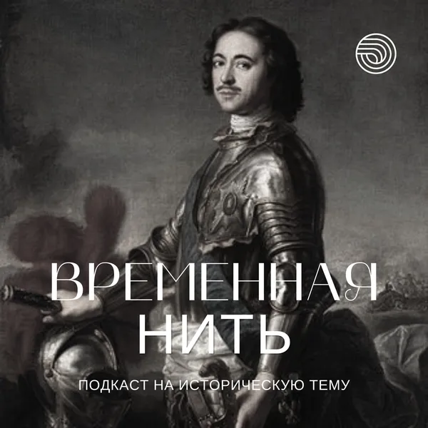 Временная нить