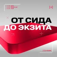 Как заинтересовать инвестора? | Глеб Давидюк, ITech Capital