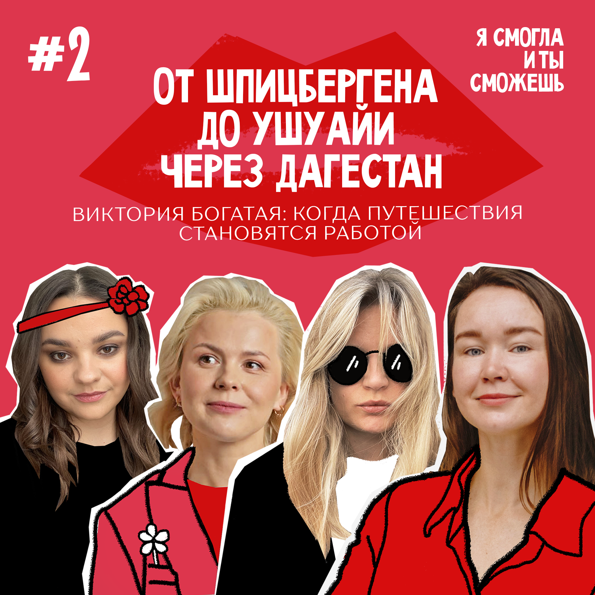 podcast