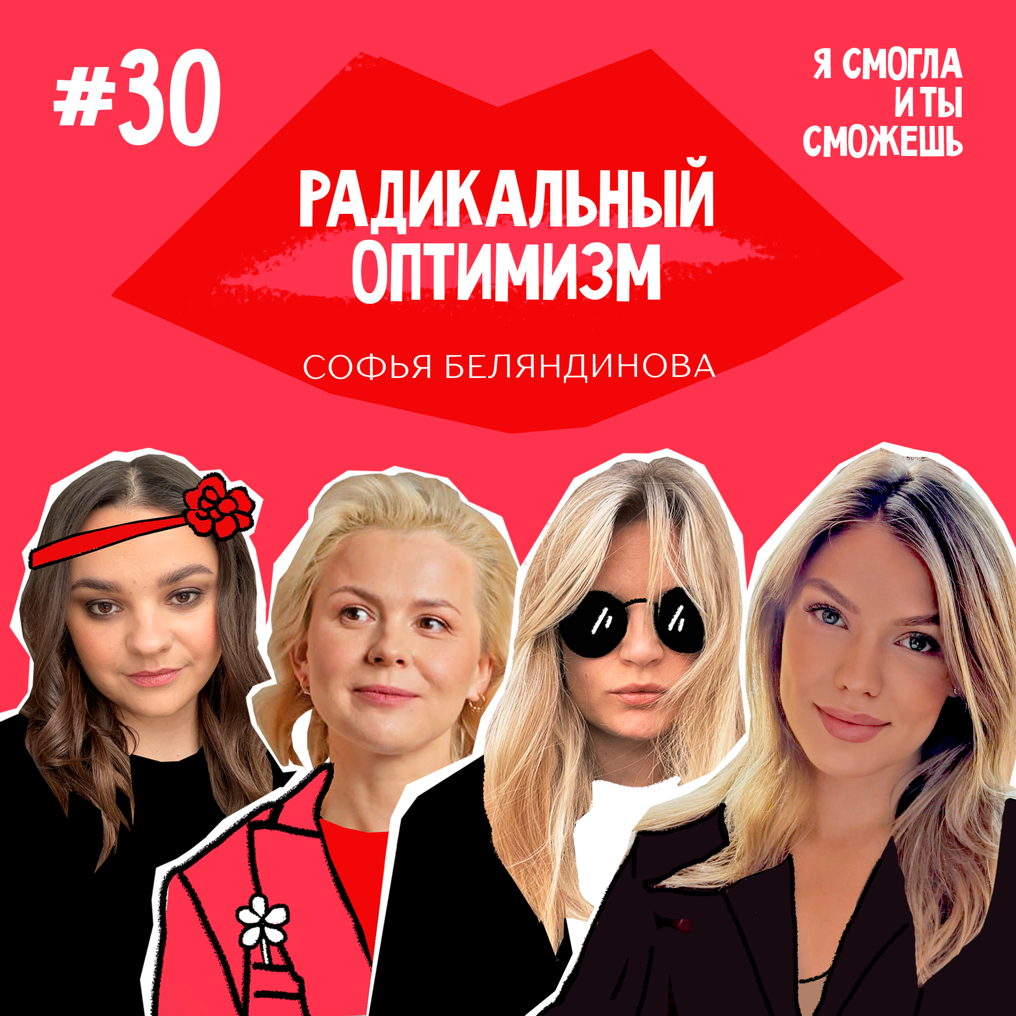 podcast