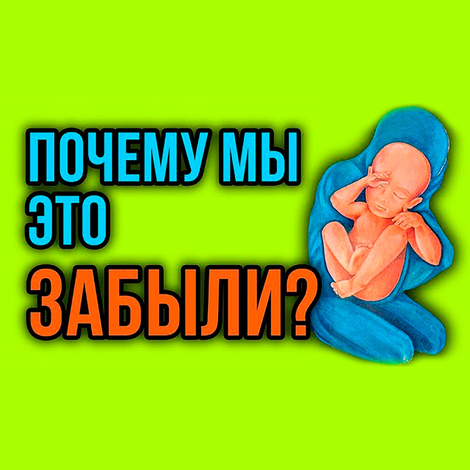 Детокс для Ума ⧸ Живи своей жизнью прими Красную Таблетку #саморазвитие #мышление #мечта #детство episode artwork