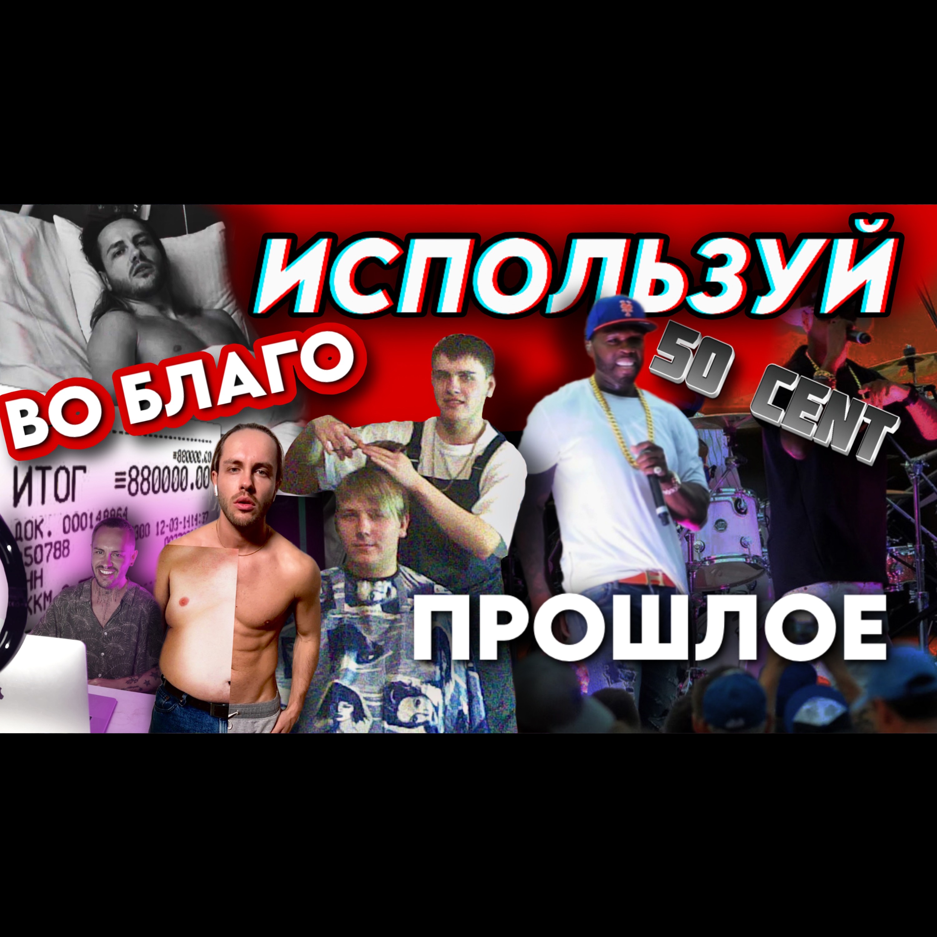 Эпизод 6 | Как Предсказывать События? | Операция | Доход 880000 ₽ #саморазвитие #коучинг #психология episode artwork