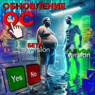 Лучшая версия себя! Выбор это иллюзия, Ты уже знаешь, что выбрать. ДА или НЕТ?