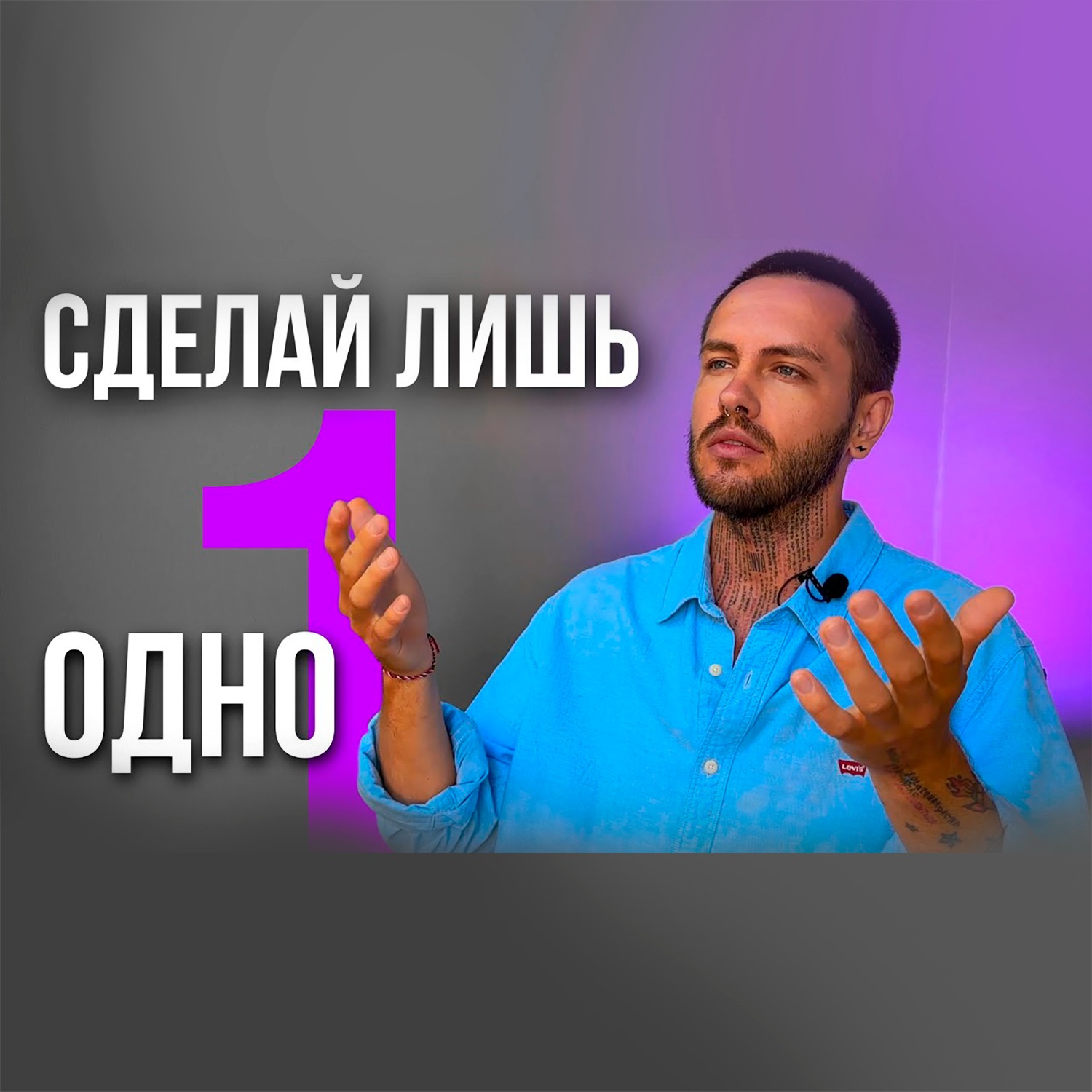 Сделай прямо сейчас! Единственный Принцип Меняет Всё! Метод #мотивация #мышление #саморазвитие #рост episode artwork