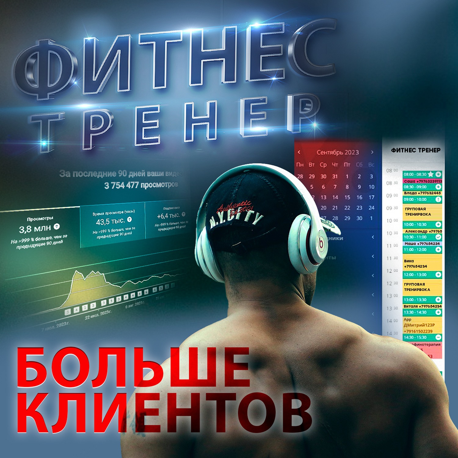 Сделай это и придут клиенты | Совет Фитнесс Тренеру | 4 часть #саморазвитие #коучинг #психология episode artwork