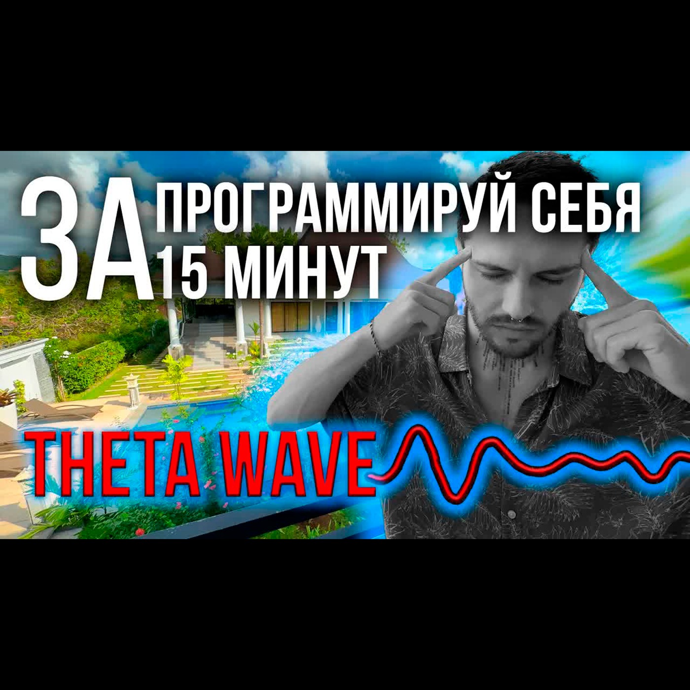 Этот Гипноз Поднимет Даже Ленивого с Кровати #мотивация #мышление #саморазвитие #рост #лень episode artwork