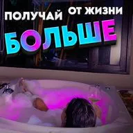 Получай от жизни БОЛЬШЕ! Знания здесь не нужны! Самый доступный метод улучшения