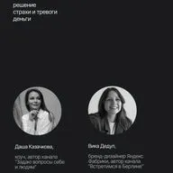 Как это — когда ты идёшь за своим интересом