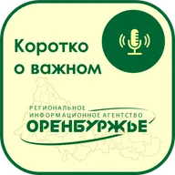 Коротко о важном от 16.01.2026