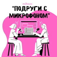 Женское счастье  - а есть ли оно? 🤷‍♀️