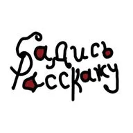 Клеопатра | Садись, расскажу #1