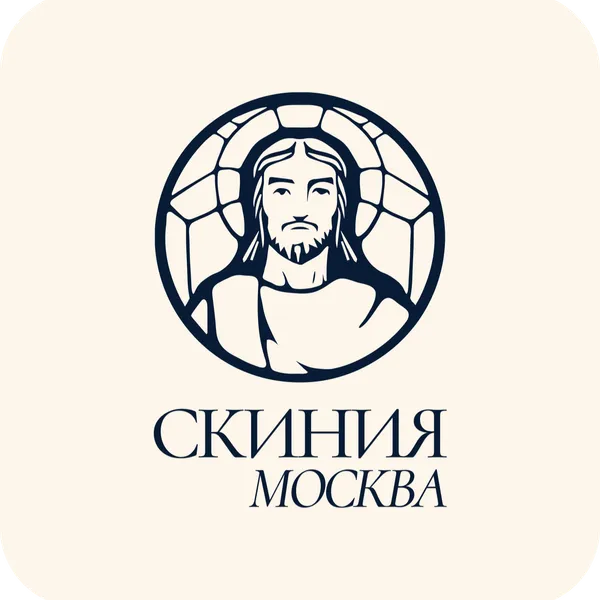Церковь «Скиния» Москва