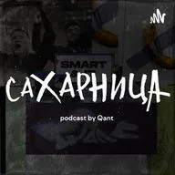 #9: Тирания в обществе, стране, мире