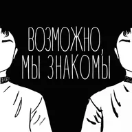 ЭПИЗОД 1: начало вербовки