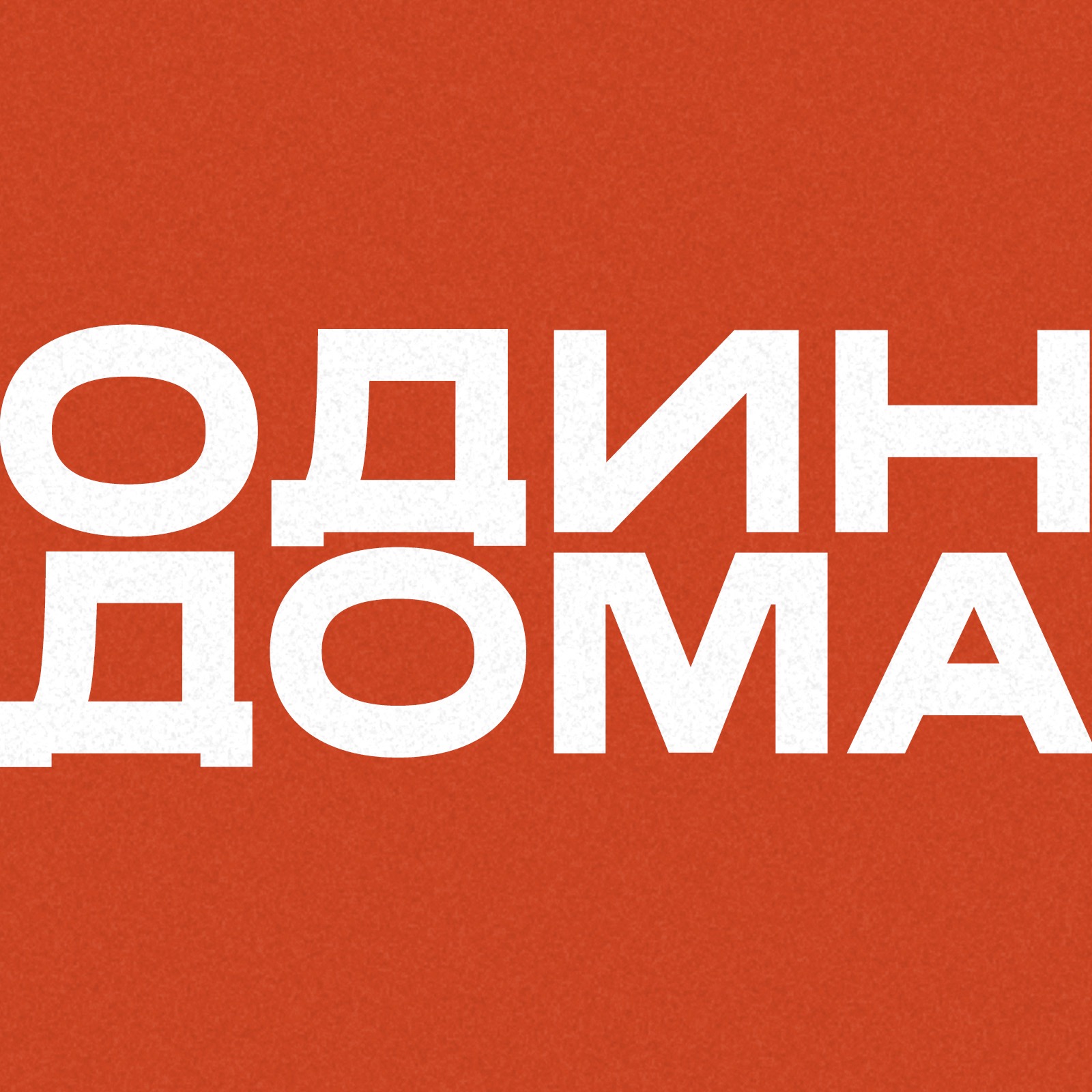 Финская показуха и стеклянный плафон episode artwork
