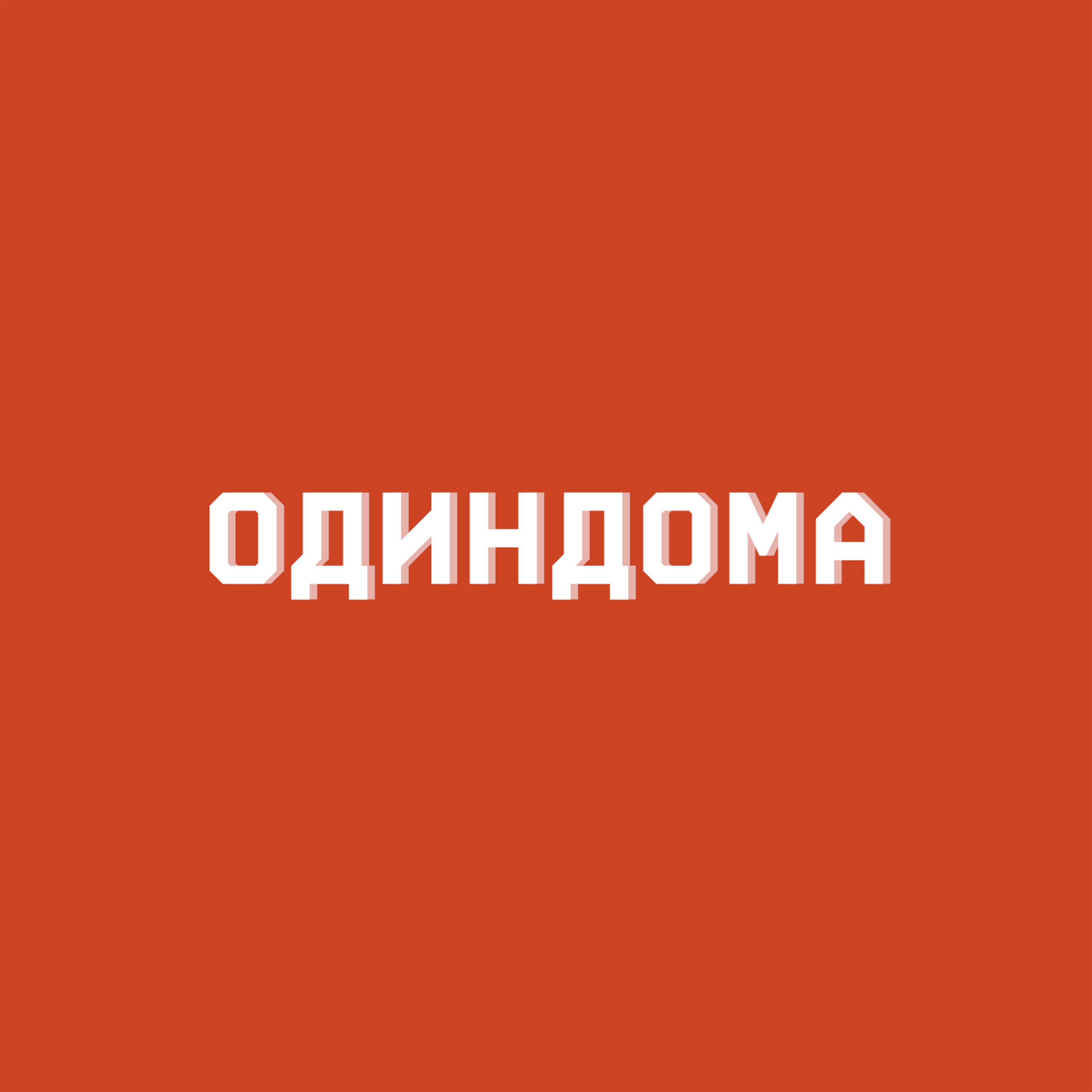 Синдром настрадамуса и татуировка Дэдпула podcast