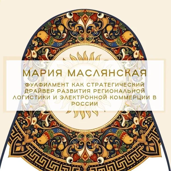 Как Почта России меняет e-commerce. От отделений до гиперлокального.