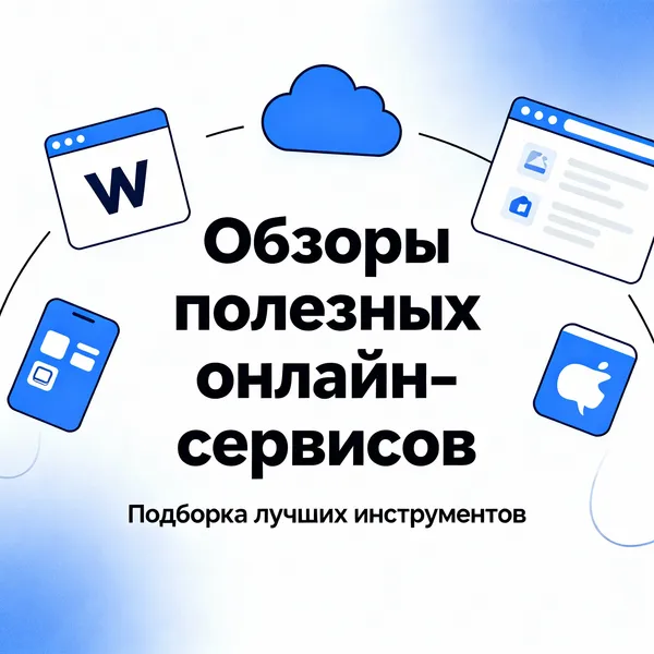 Цифровая мастерская