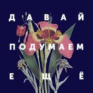 Выпуск 2.3 Guilty pleasure